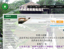 Tablet Screenshot of excellenceecotours.com